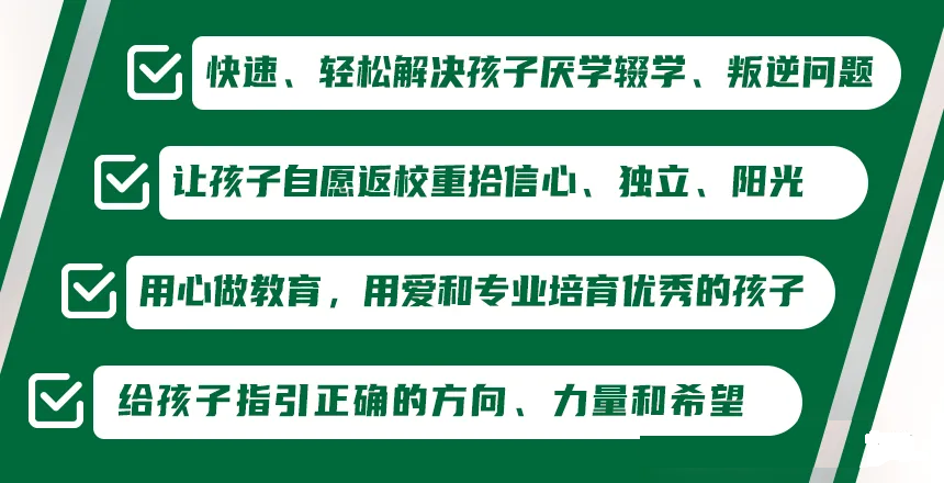 全新发布 | 2026年贵阳十大青少年叛逆全封闭学校综合实力榜