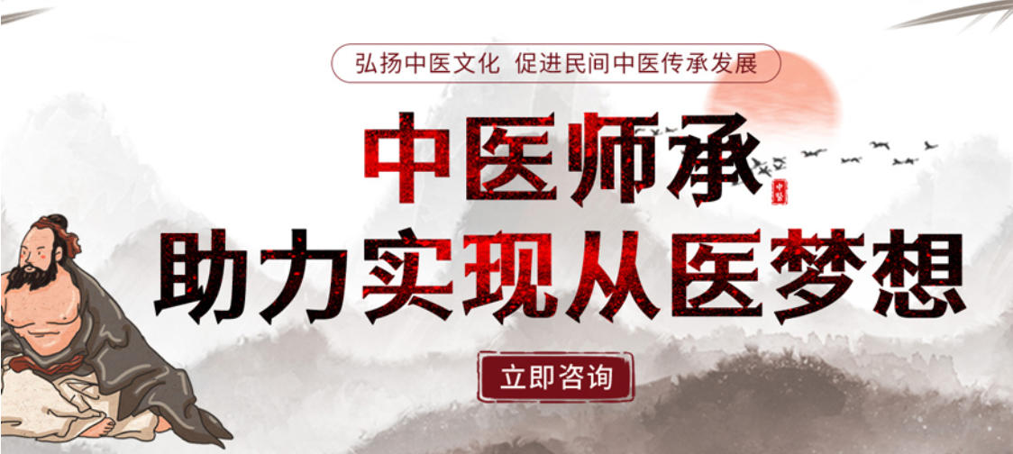 庆阳中医师承路径入门指南：核心条件与学习准备全解析