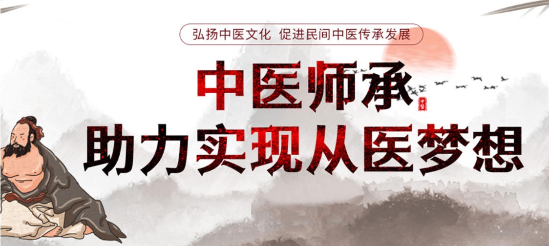 2026中医师承上岸指南：国内中医师承/确有专长取证TOP10实力机构榜单（就近推荐）