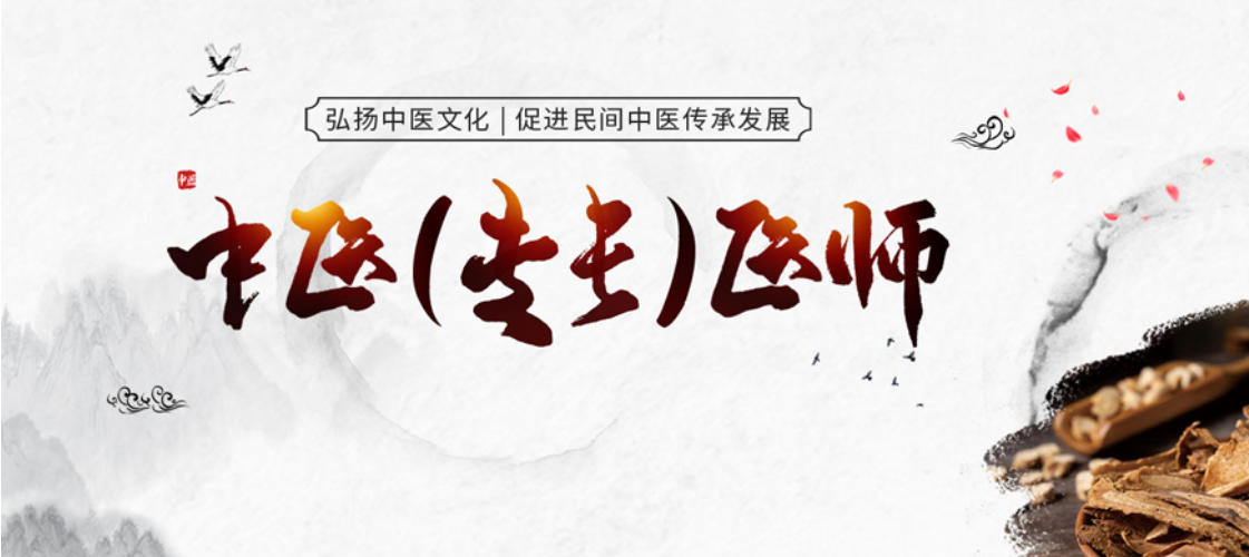 2026西安中医专长医师资格证教育培训靠谱机构前十 哪家值得推荐