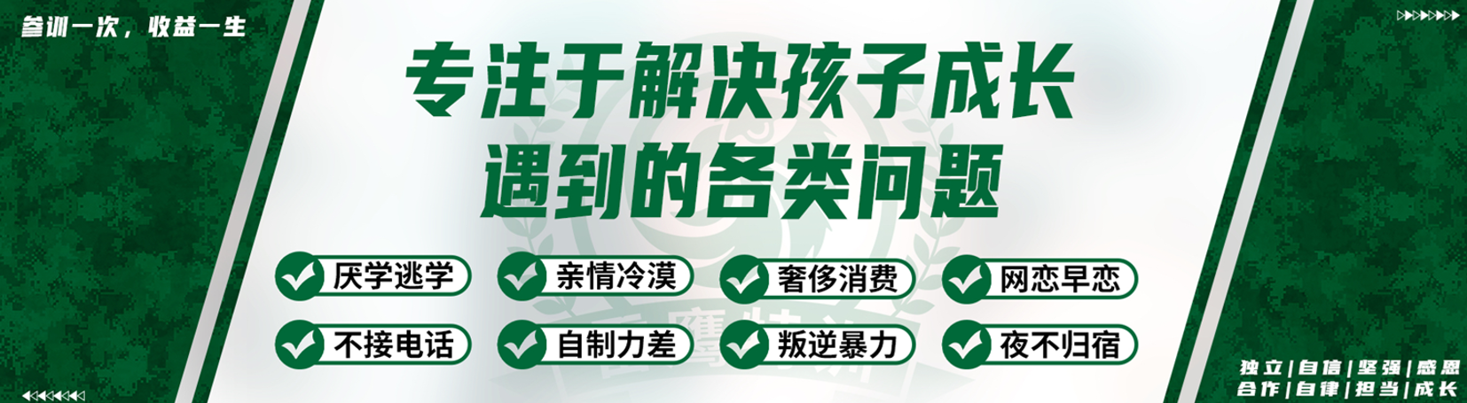 汇总！广西南宁甄选TOP榜前十叛逆青少年戒网瘾特训学校2026一览