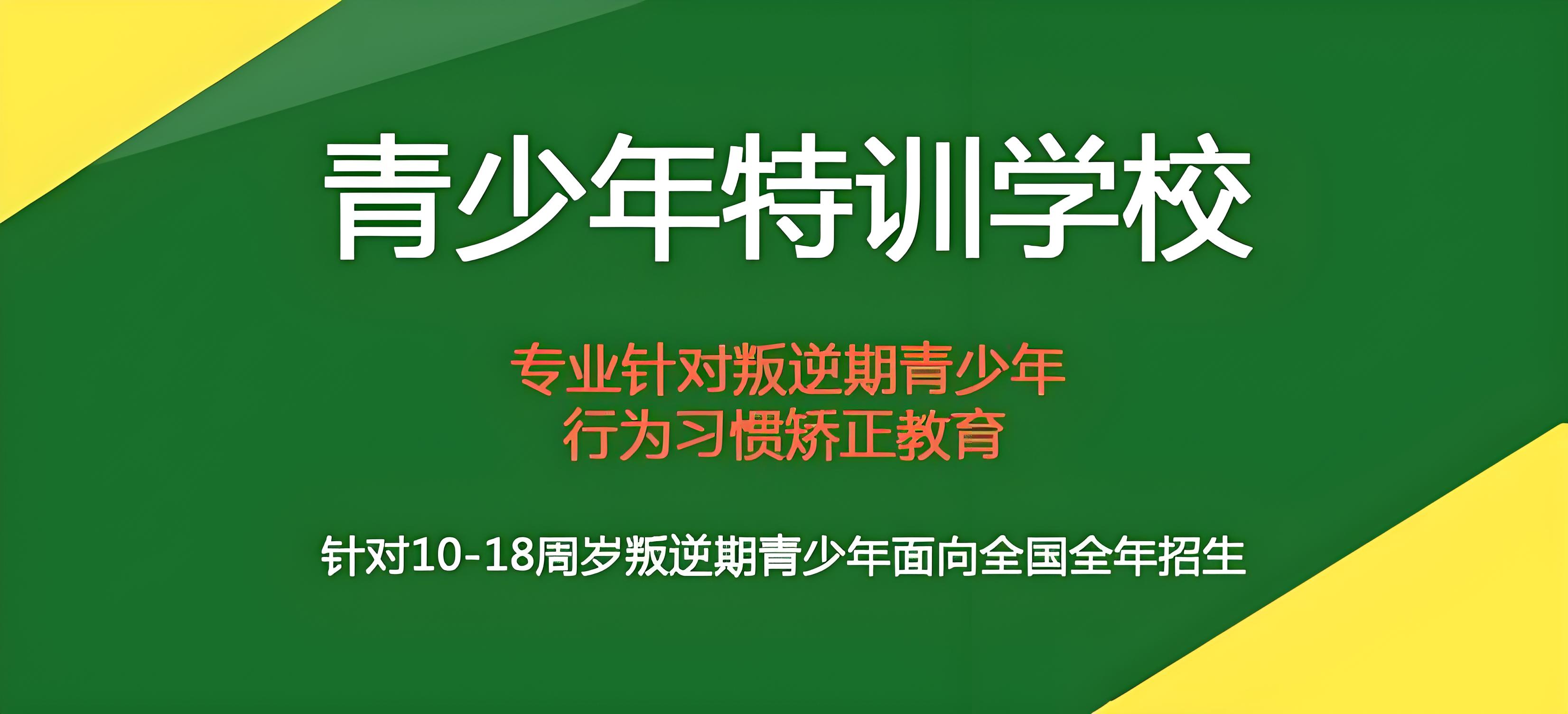 上海正规叛逆孩子学校哪家好？2026年口碑排名前三深度解析