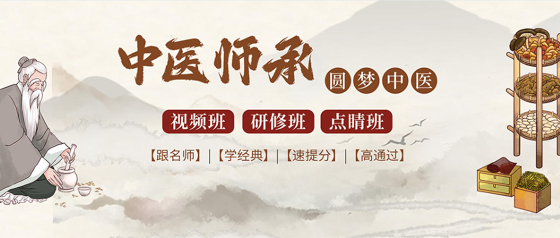 西安中医师承培训机构哪个好2026排名前十名单公布-拜师学中医-合法行医