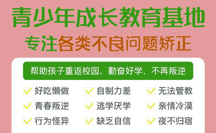 汇总！湖南省长沙市5所靠谱的青少年叛逆戒网瘾厌学军事化学校