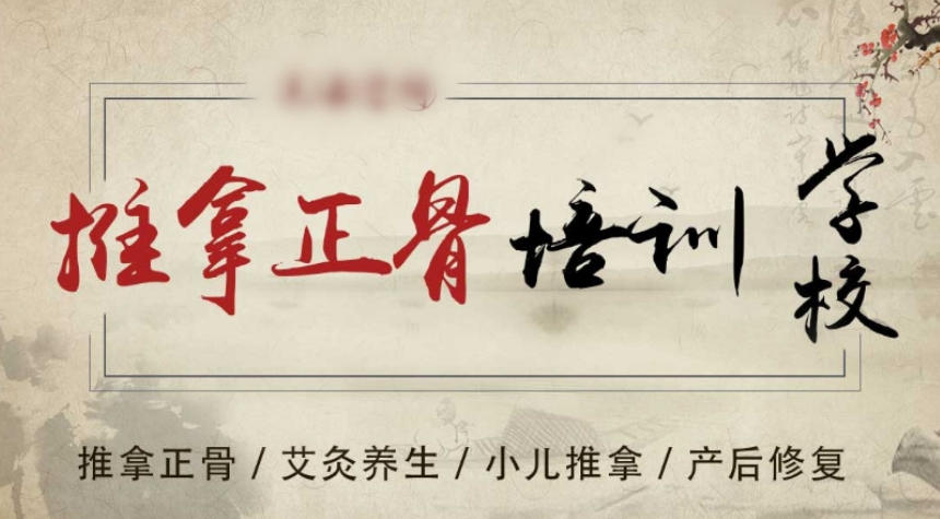 【避坑】2026国内排名好的中医针灸推拿培训学校名单更新一览