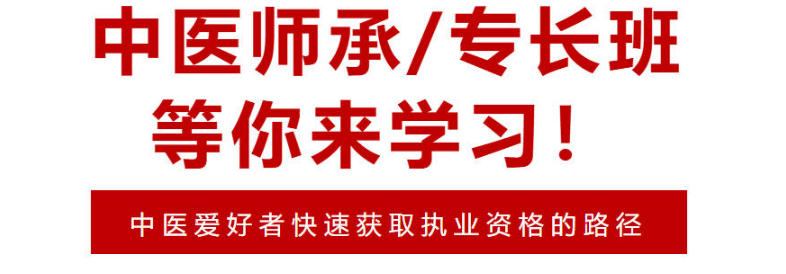 [2026年版更新]国内中医师承全日制培训班排名top10｜正规学校前十