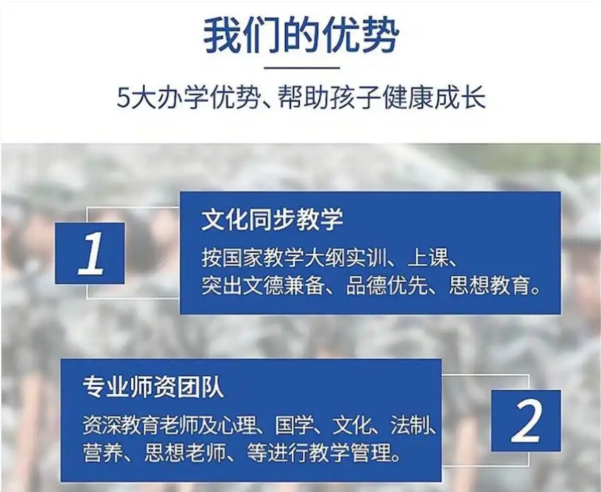 广东广州市10大青少年叛逆戒网瘾厌学军事化学校排行榜出炉！
