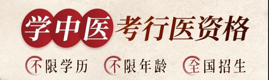 十大西安专业中医（专长）医师考证培训机构口碑一览-西安腾盛圆中医