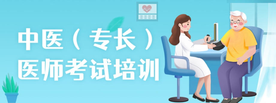 十大西安专业中医（专长）医师考证培训机构口碑一览-西安腾盛圆中医