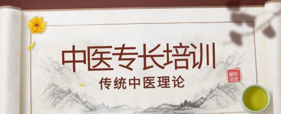 十大西安专业中医（专长）医师考证培训机构口碑一览-西安腾盛圆中医