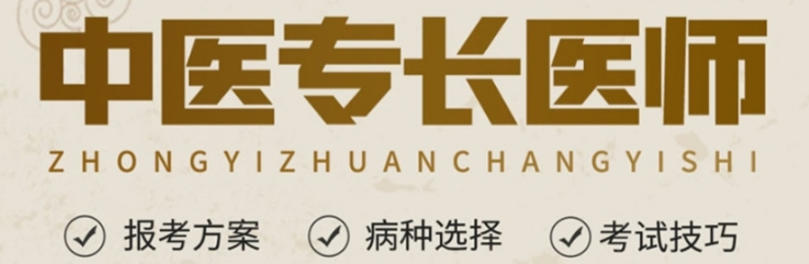 十大西安专业中医（专长）医师考证培训机构口碑一览-西安腾盛圆中医