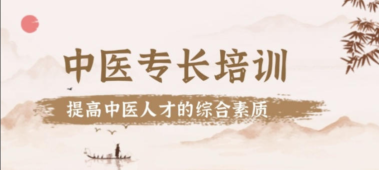十大西安专业中医（专长）医师考证培训机构口碑一览-西安腾盛圆中医
