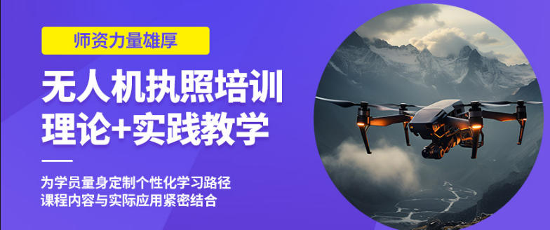 2026年度国内十大靠谱无人机培训学校优选榜单-10大排名
