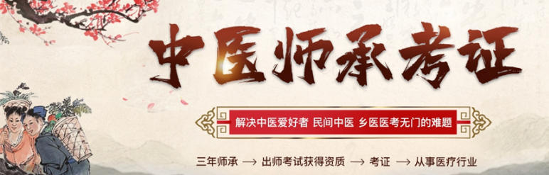 武汉正规中医师承培训班-武汉中医师承培训学校-武汉腾盛圆教育费用|地址|电话