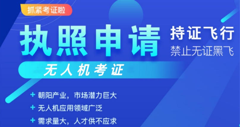 2026实时排名！长沙口碑好的CAAC无人机培训学校榜单一览