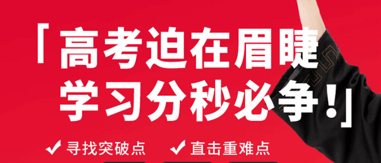 2026年度北京高考考前教育培训机构top10排名_十大排行榜