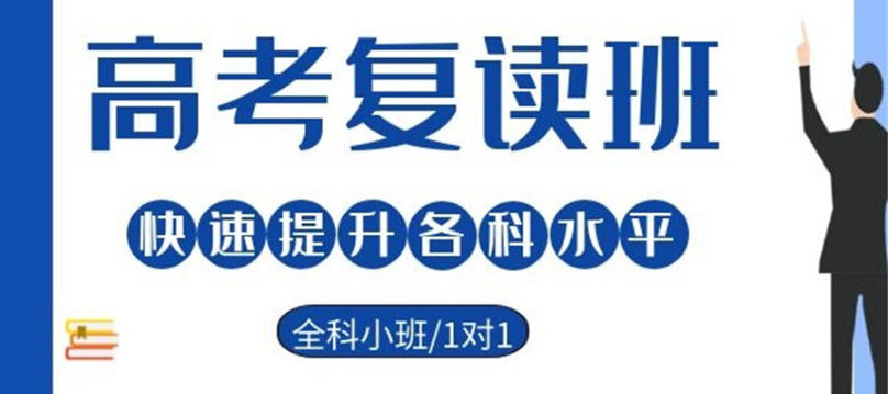 北京2026高考复读学校TOP10全日制院校名单与简介