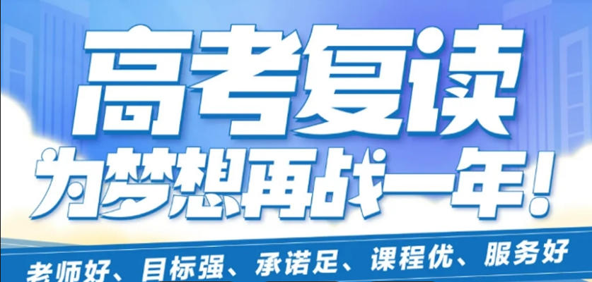2026更新版排名|盘点天津十大高三高考复读全日制学校哪家好