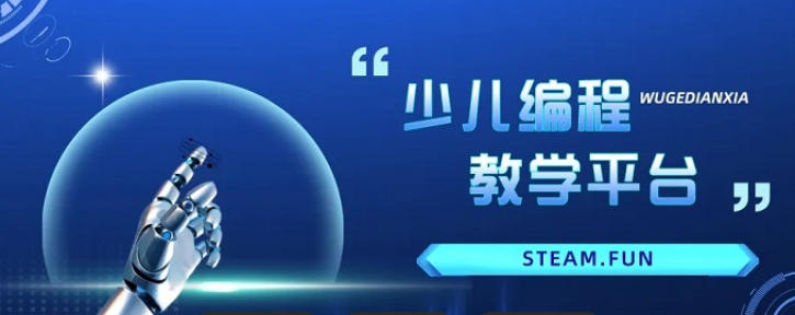 成都孩子学编程哪家机构好?2026排名前十名单出炉