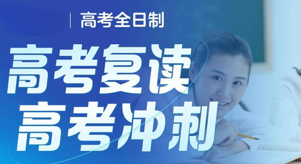 2026新出炉！北京高考复读封闭式全日制学校实力榜单一览