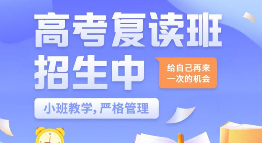 2026新出炉！北京高考复读封闭式全日制学校实力榜单一览