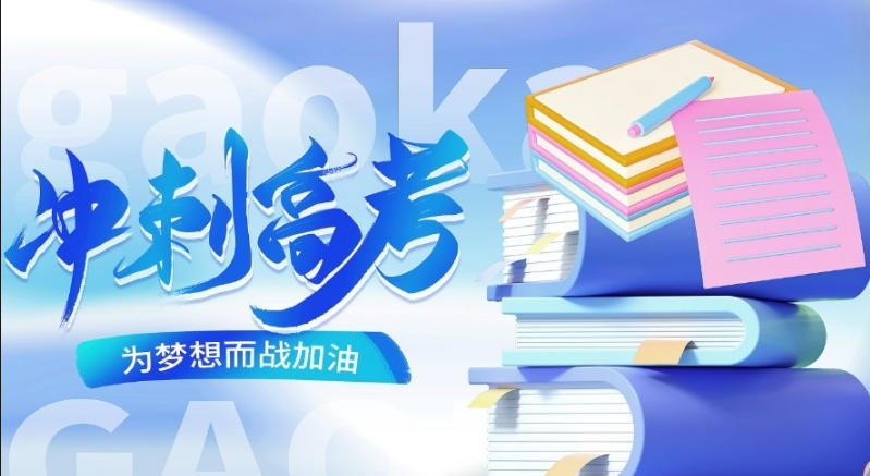 2026盘点|上海排名不错的高考补习学校Top新榜发布一览