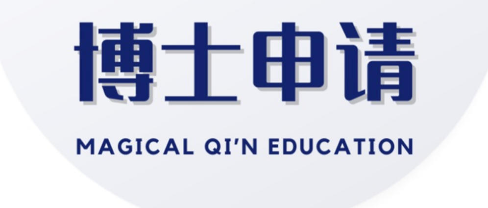 【博士申请中介十大排名】2026博士申请中介哪个比较好