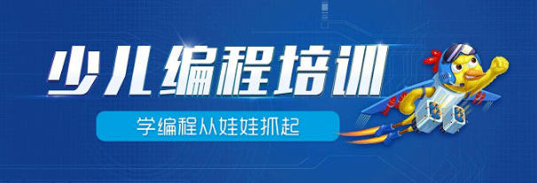 成都孩子学编程哪家机构好?2026排名前十名单出炉