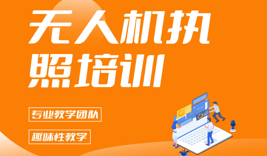 成都无人机培训怎么避坑?2026靠谱机构排行!