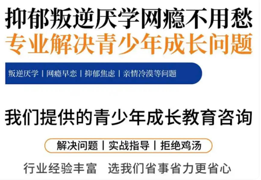 2026择校速看!湖南长沙网瘾少年戒网学校实力前10名名单