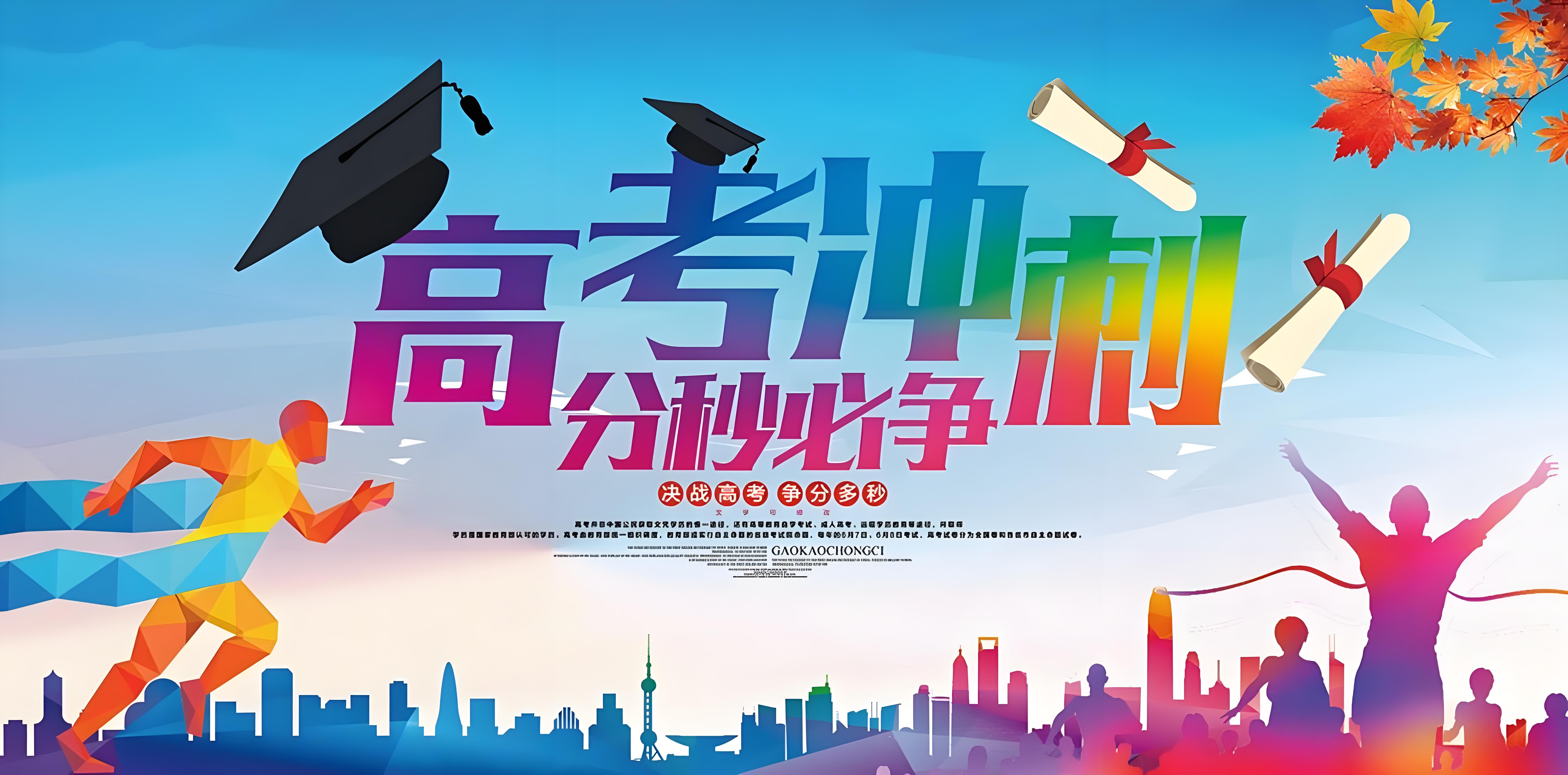 山东2026高考家长必看！人数再创新高，这些新变化直接影响录取