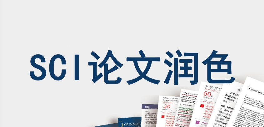 2026三大sci论文辅导机构盘点,哪家更具实力？