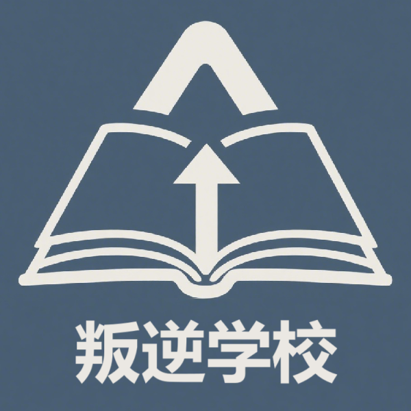 素质教育学校