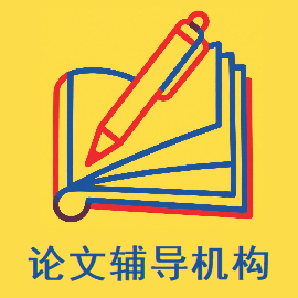 论文辅导培训中心