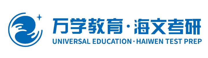 万学海文