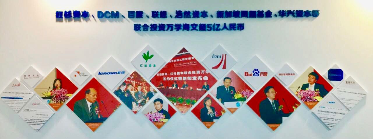 万学海文