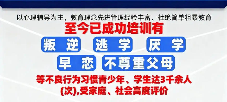 十大湖南长沙正规封闭式叛逆学校排名名单推荐一览