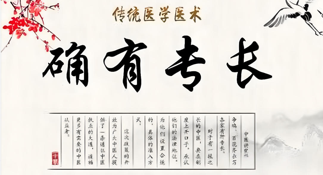 传统中医!2026十大中医确有专长学习培训机构榜单推荐一览