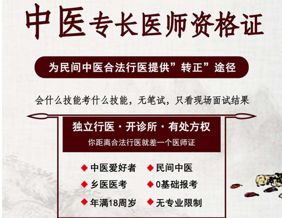 2026西安中医专长医师资格证教育培训靠谱机构前十 哪家值得推荐
