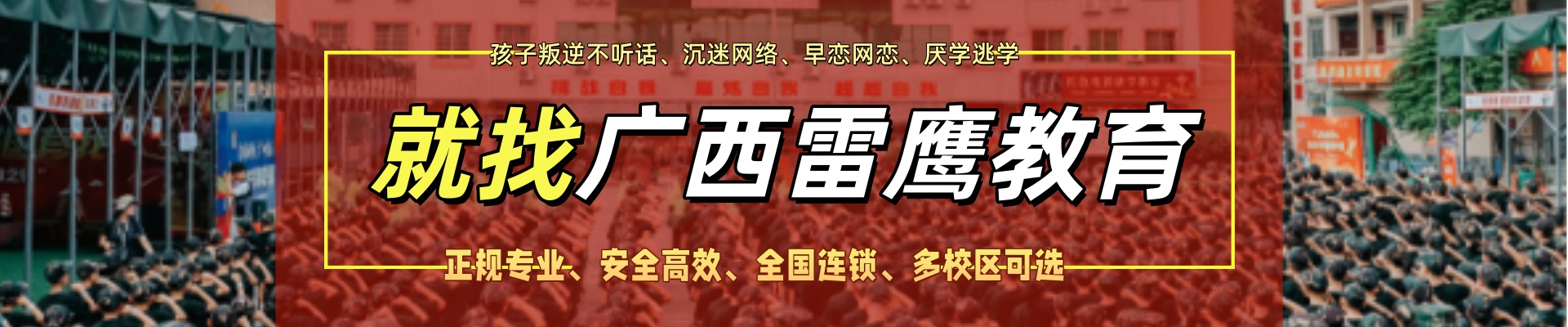安徽阜阳叛逆特训封闭学校盘点 透明化管理助力青少年回归成长正轨