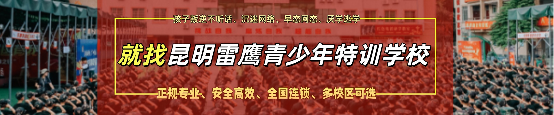 2026湖北正规青少年叛逆全封闭特训学校TOP6盘点 附择校实用指南