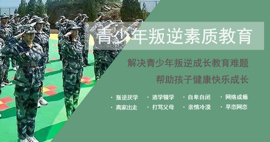 上海正规叛逆孩子学校哪家好?2026年口碑排名前三深度解析