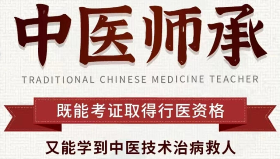 国内2026中医师承培训学校Top10:这家机构口碑很不错!