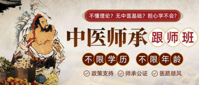 陕西西安中医师承哪家强?这五家机构实力上榜!