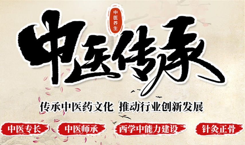 陕西西安中医师承哪家强?这五家机构实力上榜!