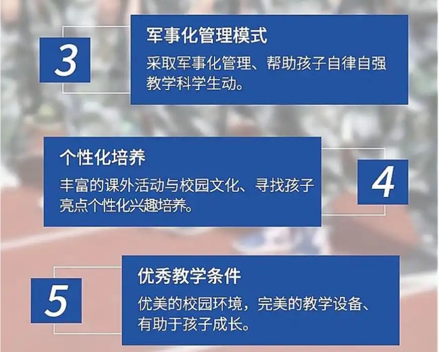 广东广州市10大青少年叛逆戒网瘾厌学军事化学校排行榜出炉!