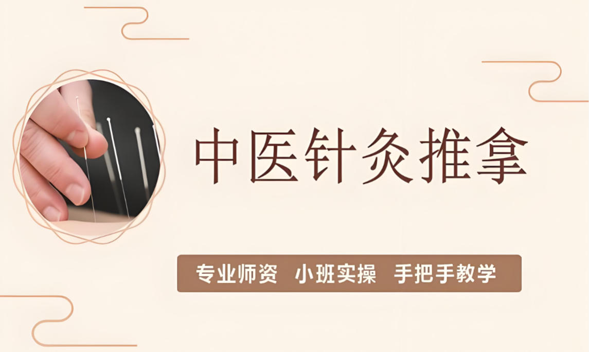 成都学正骨推拿的正规中医学校2026综合实力前十-top10靠谱机构