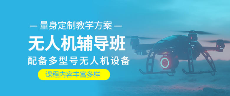2026年度国内十大靠谱无人机培训学校优选榜单-10大排名