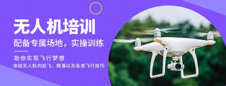 认准这十家!广州无人机驾照培训学校排行榜2026全新top10一览