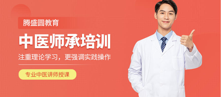 武汉腾盛圆中医培训学校怎么样(附学校介绍|校区地址)